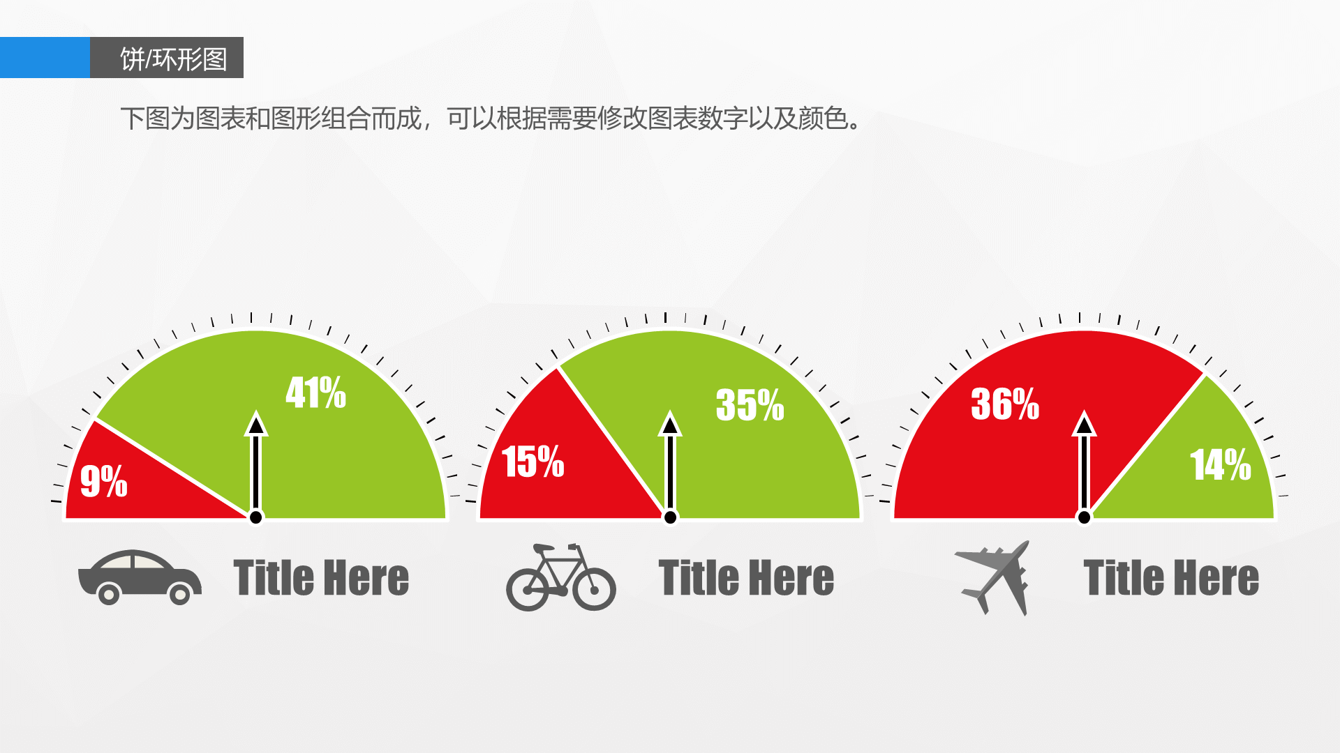 蓝色简约信息图表精选PPT案例