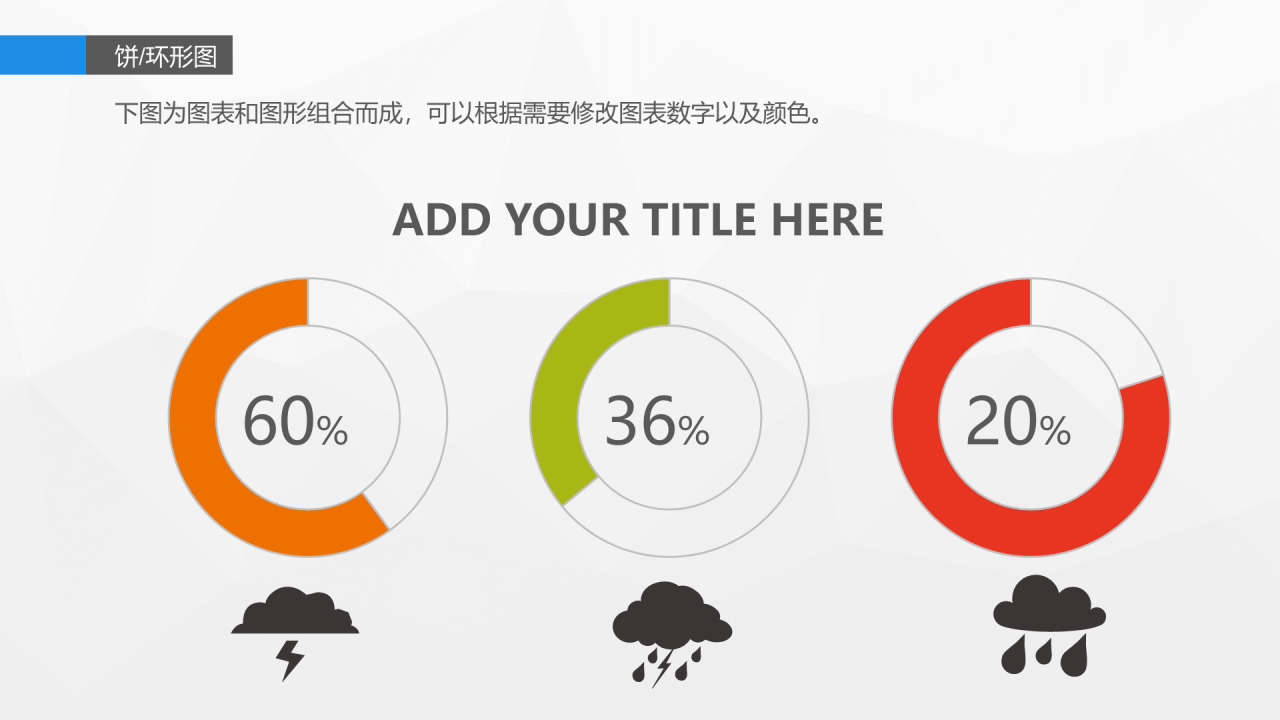 蓝色简约信息图表精选PPT案例