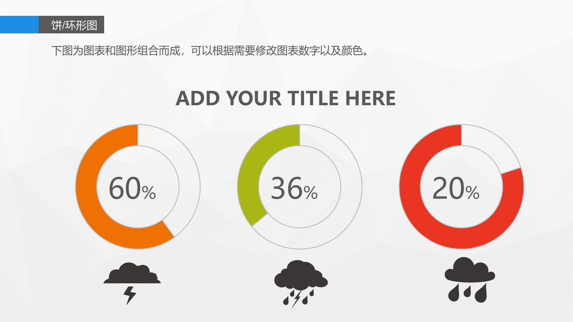 蓝色简约信息图表精选PPT案例