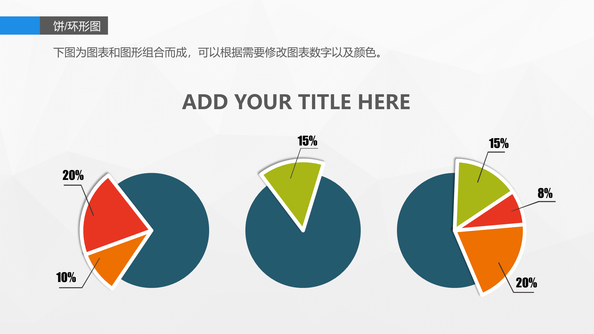 蓝色简约信息图表精选PPT案例