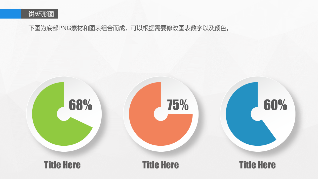 蓝色简约信息图表精选PPT案例