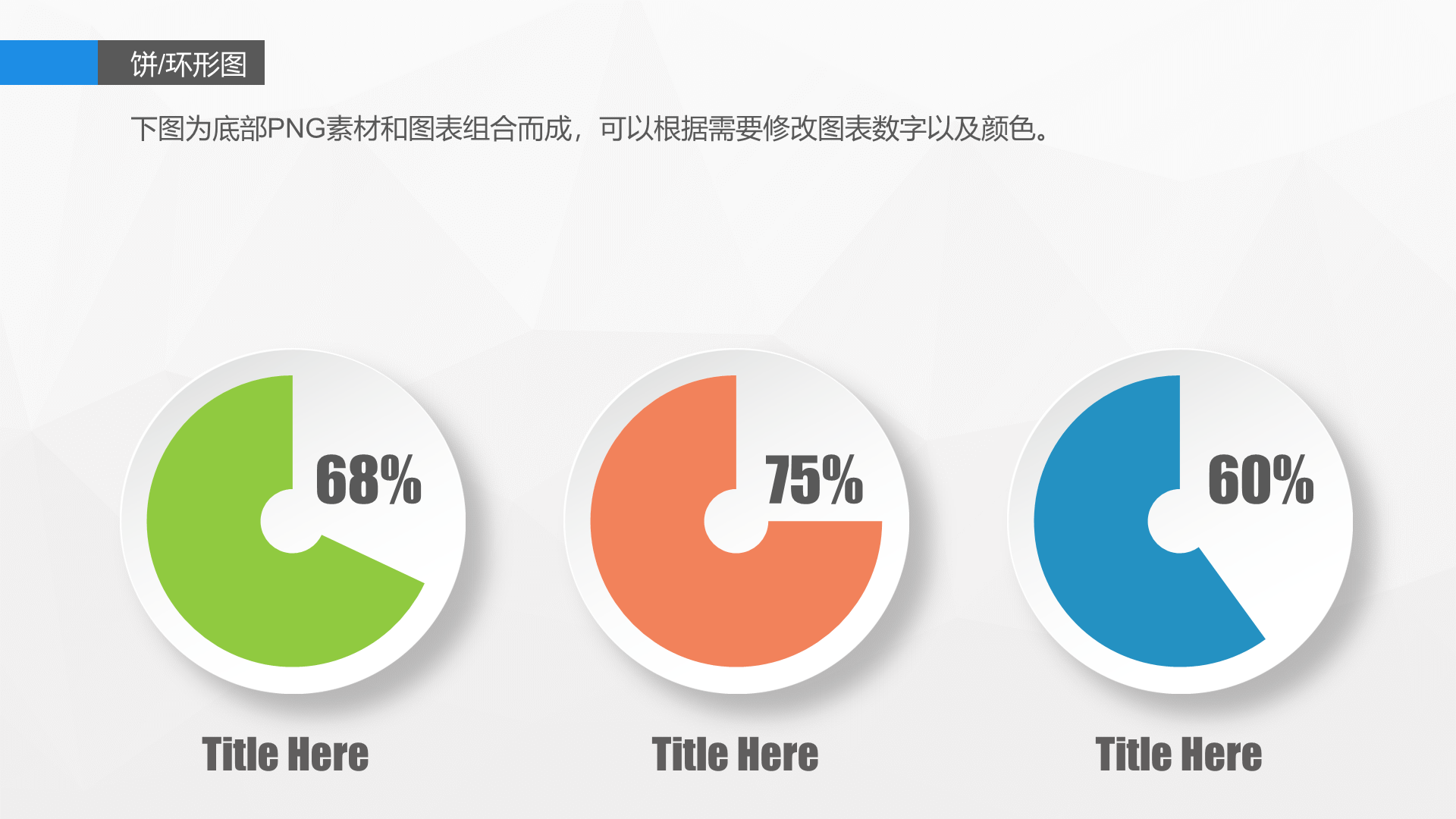 蓝色简约信息图表精选PPT案例