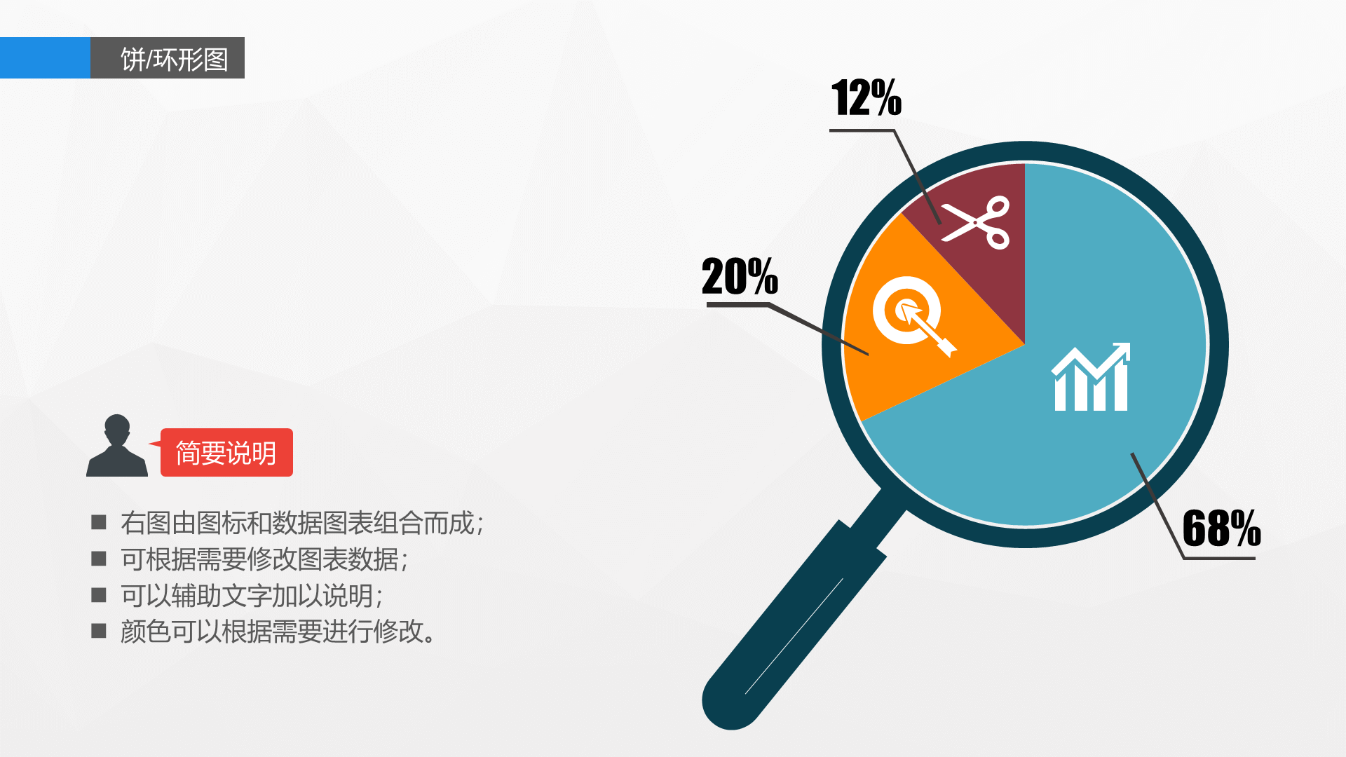 蓝色简约信息图表精选PPT案例