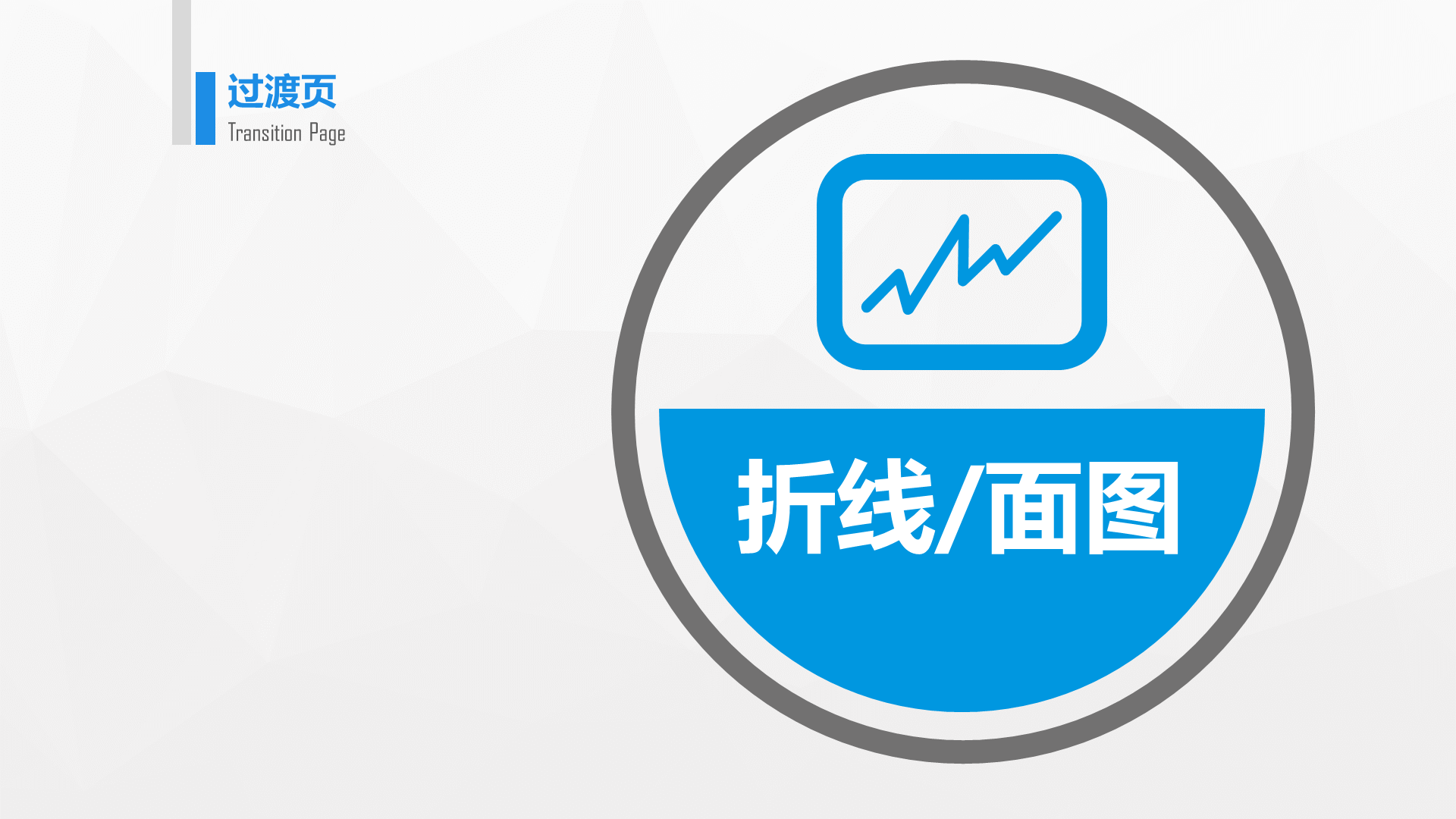 蓝色简约信息图表精选PPT案例