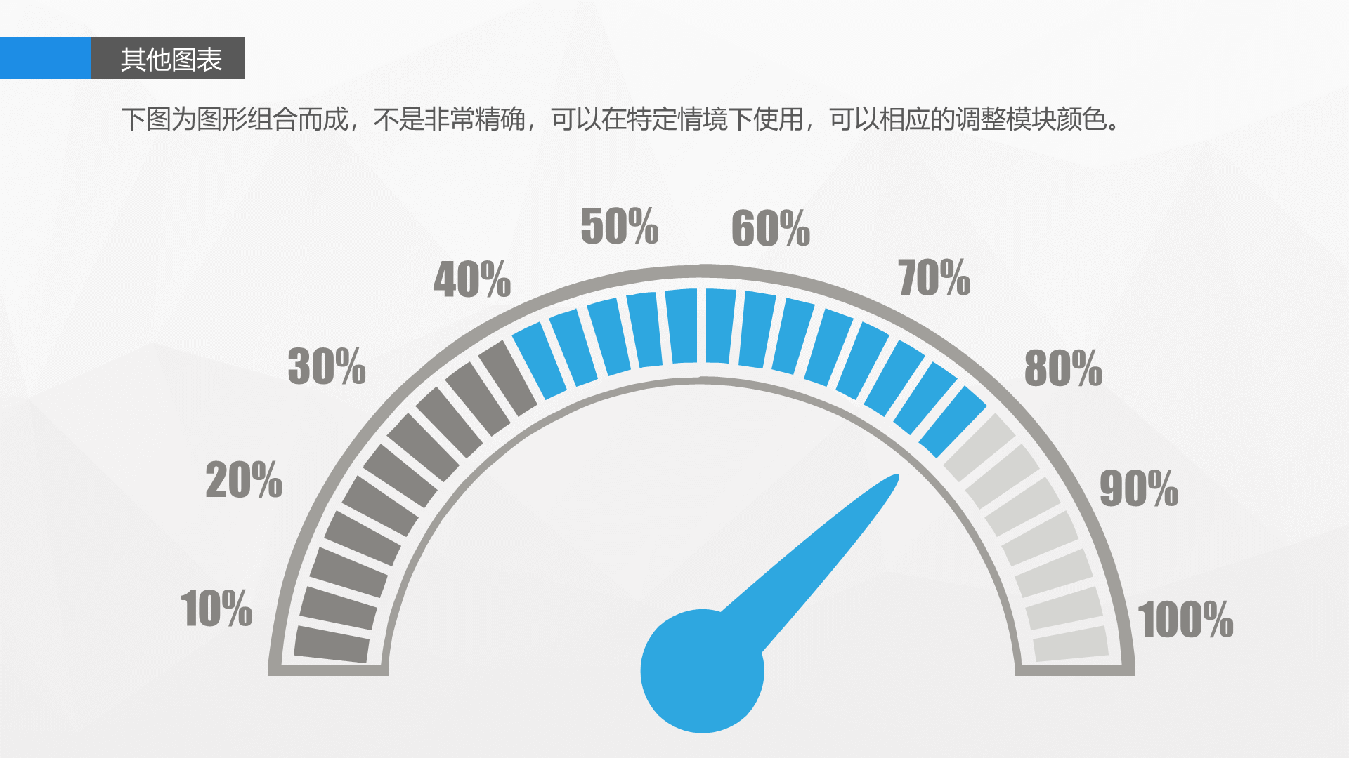 蓝色简约信息图表精选PPT案例