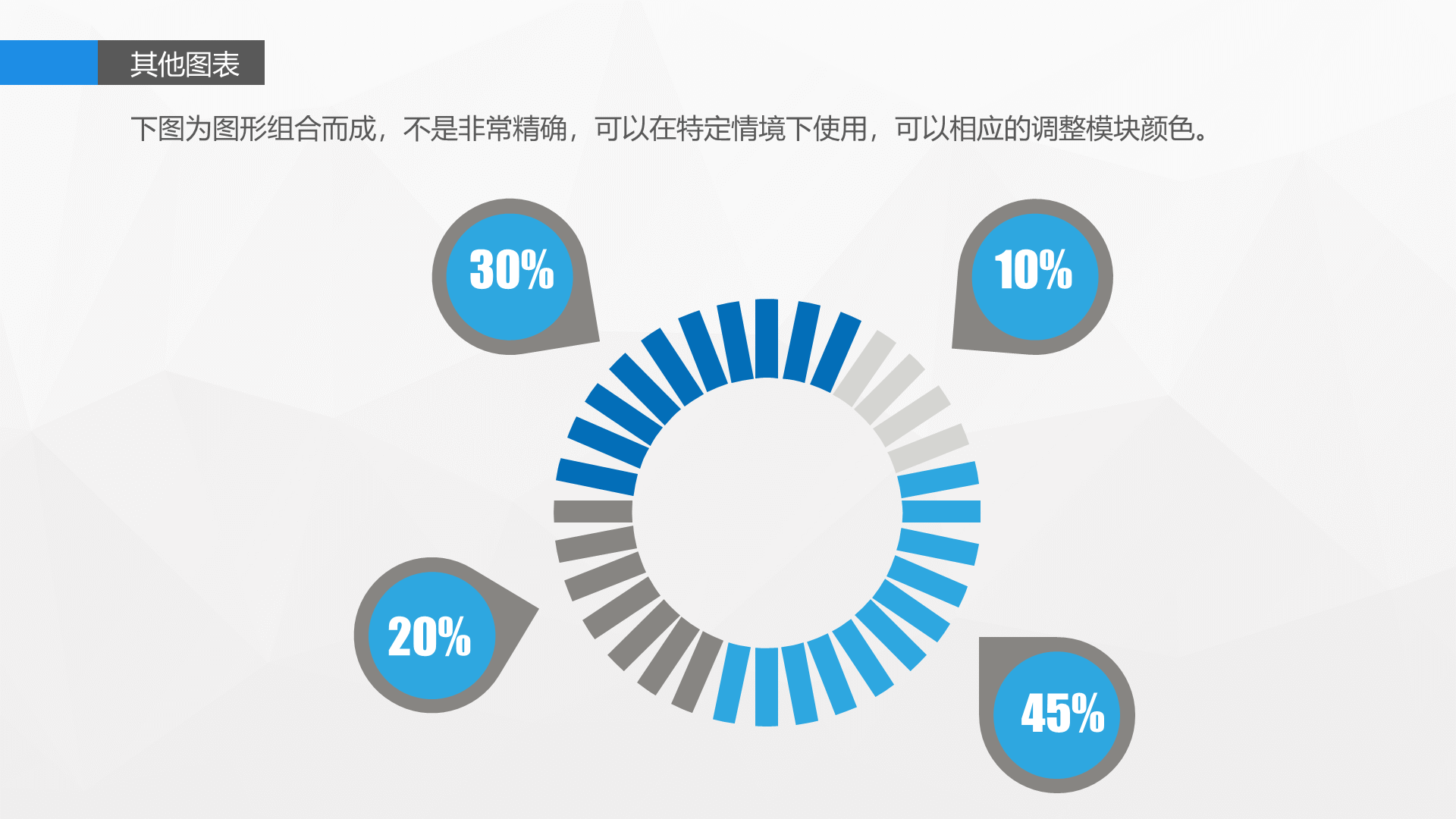 蓝色简约信息图表精选PPT案例