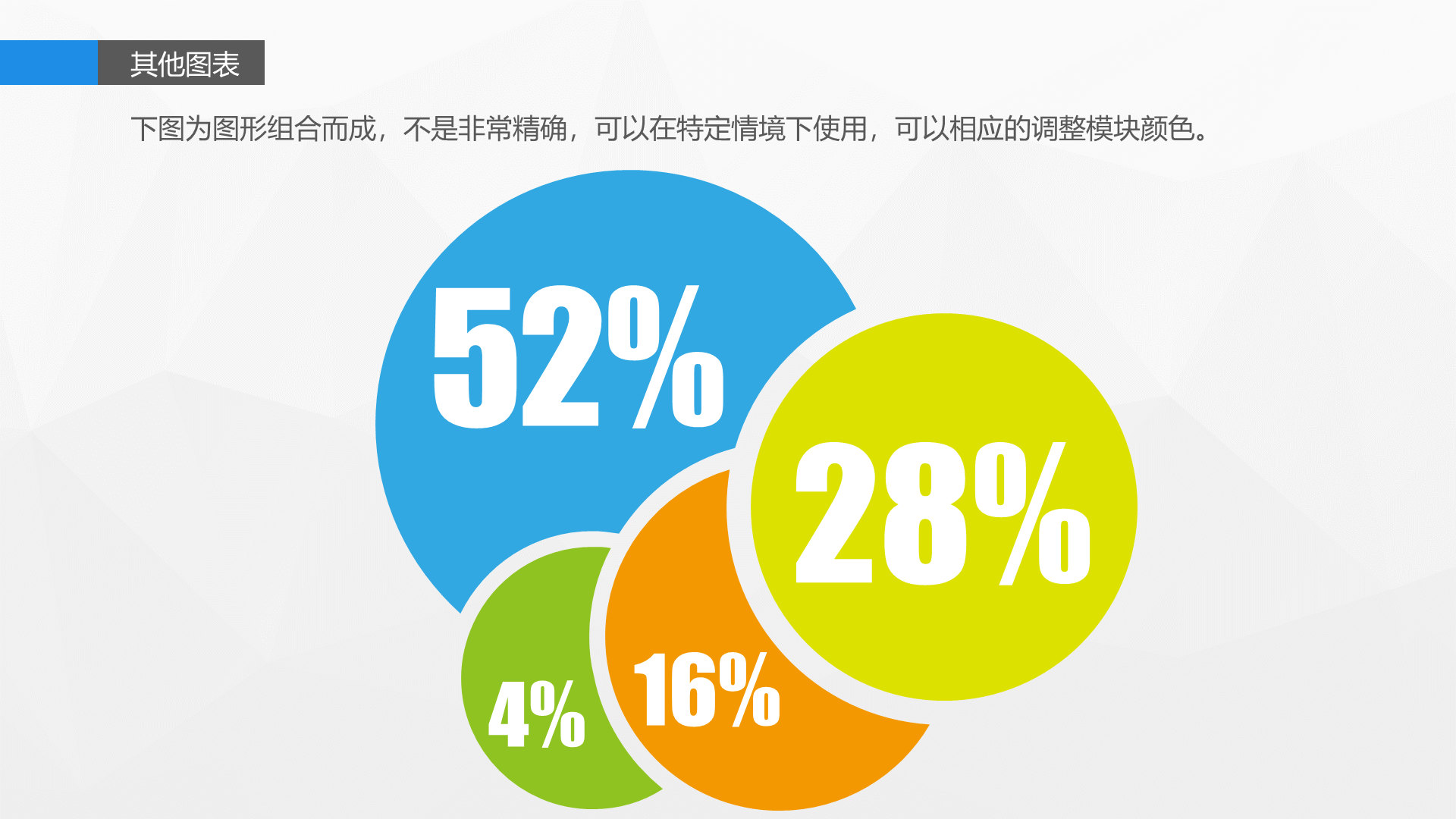 蓝色简约信息图表精选PPT案例