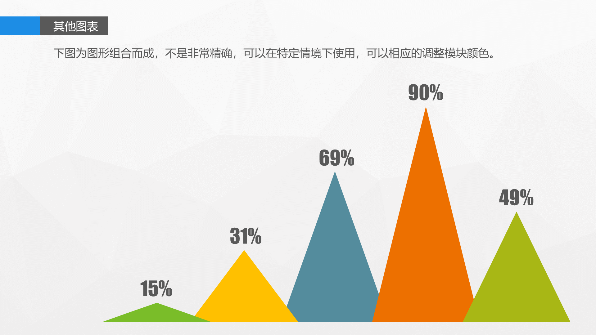 蓝色简约信息图表精选PPT案例