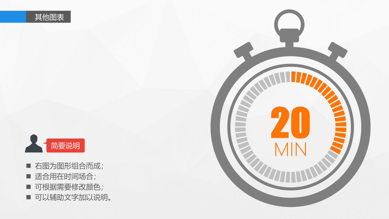 蓝色简约信息图表精选PPT案例