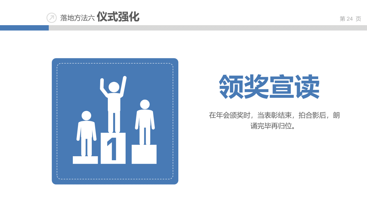 蓝色插画风企业文化建设讨论方案PPT下载