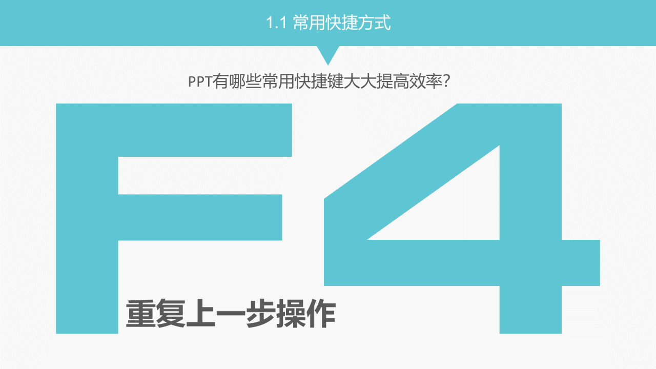 多色商务风效率神技大盘点通用PPT模板