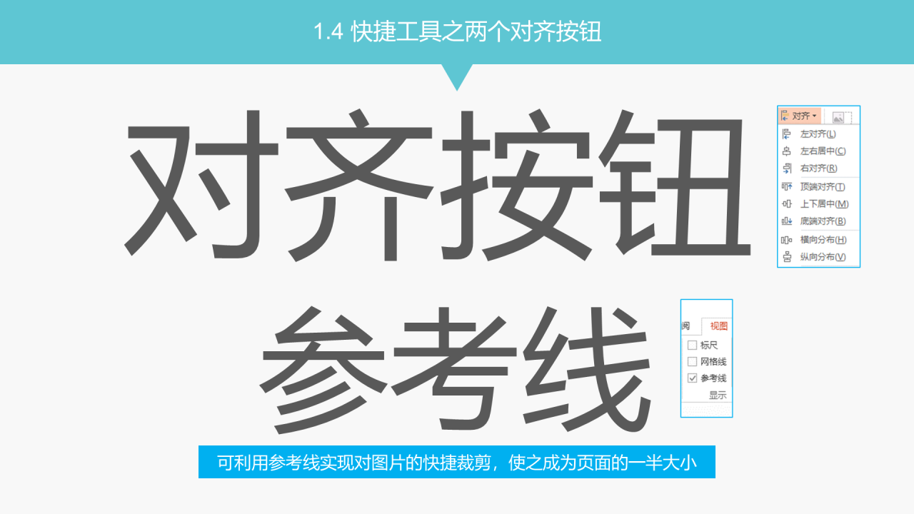 多色商务风效率神技大盘点通用PPT模板