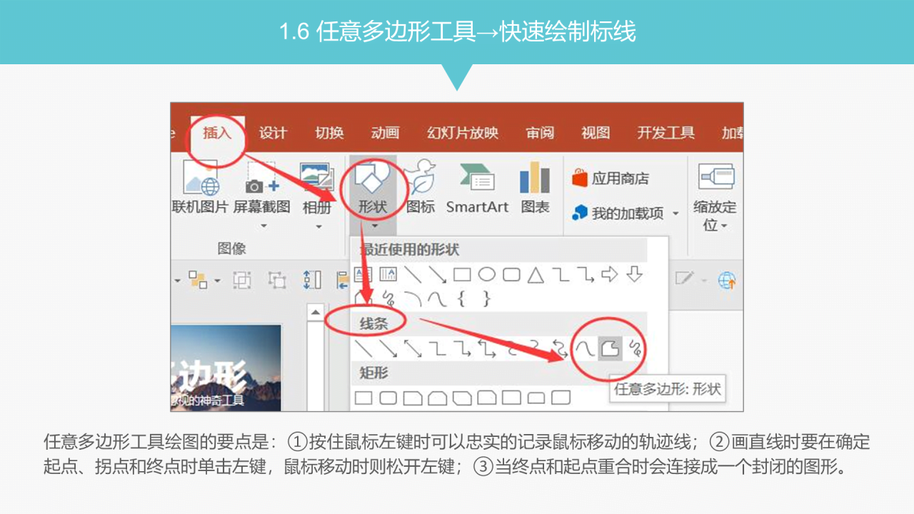 多色商务风效率神技大盘点通用PPT模板