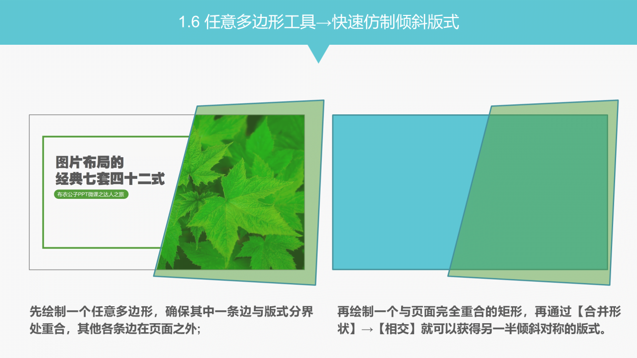 多色商务风效率神技大盘点通用PPT模板