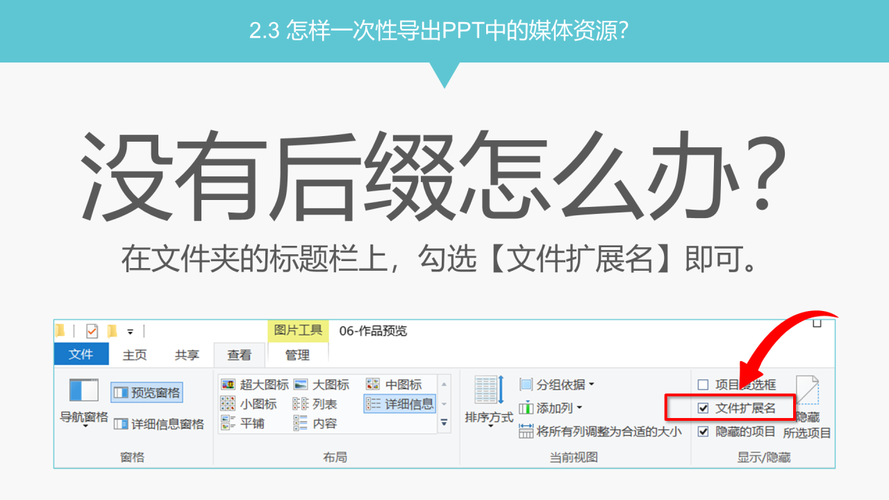 多色商务风效率神技大盘点通用PPT模板