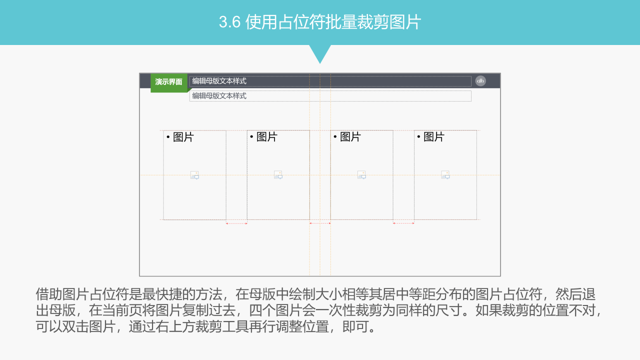 多色商务风效率神技大盘点通用PPT模板