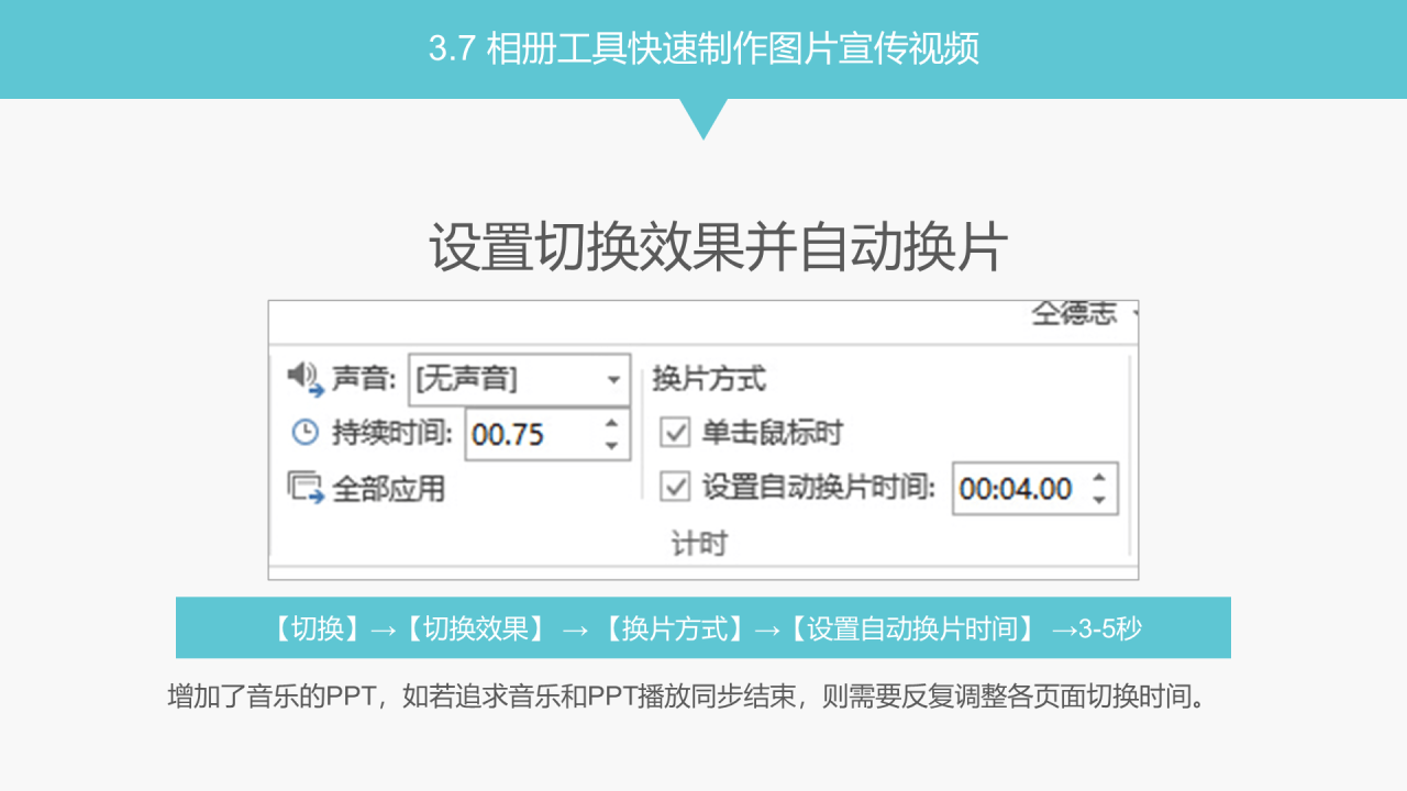 多色商务风效率神技大盘点通用PPT模板