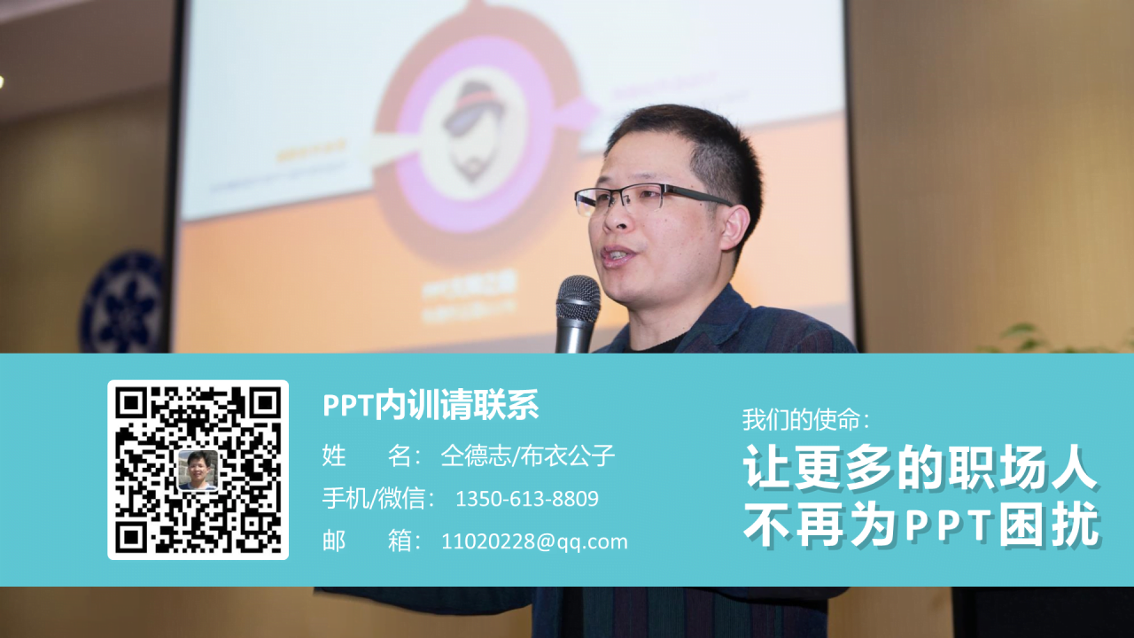 多色商务风效率神技大盘点通用PPT模板