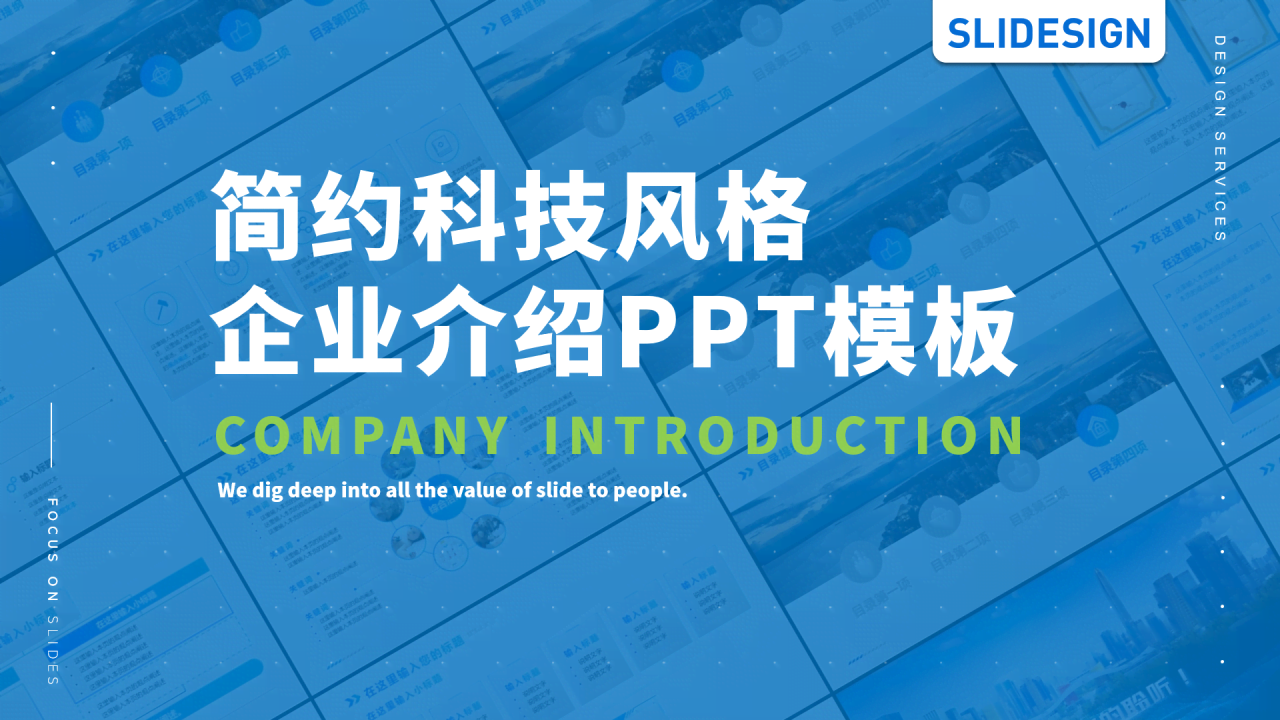 蓝色商务企业市场营销活动策划PPT素材下载