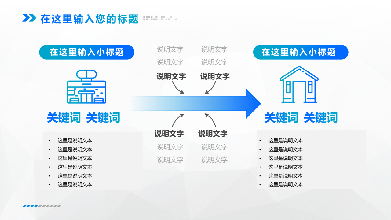 蓝色商务企业市场营销活动策划PPT素材下载