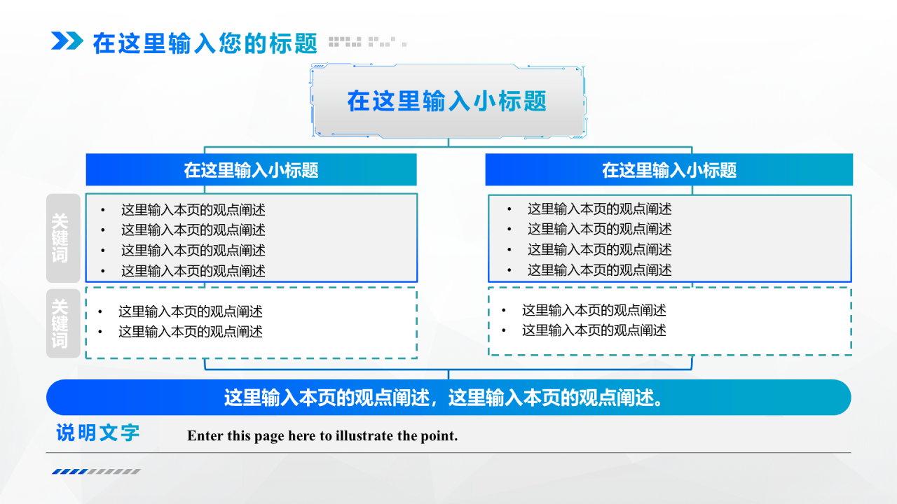 蓝色商务企业市场营销活动策划PPT素材下载