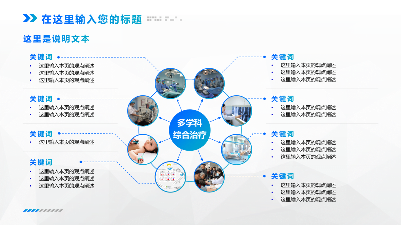 蓝色商务企业市场营销活动策划PPT素材下载