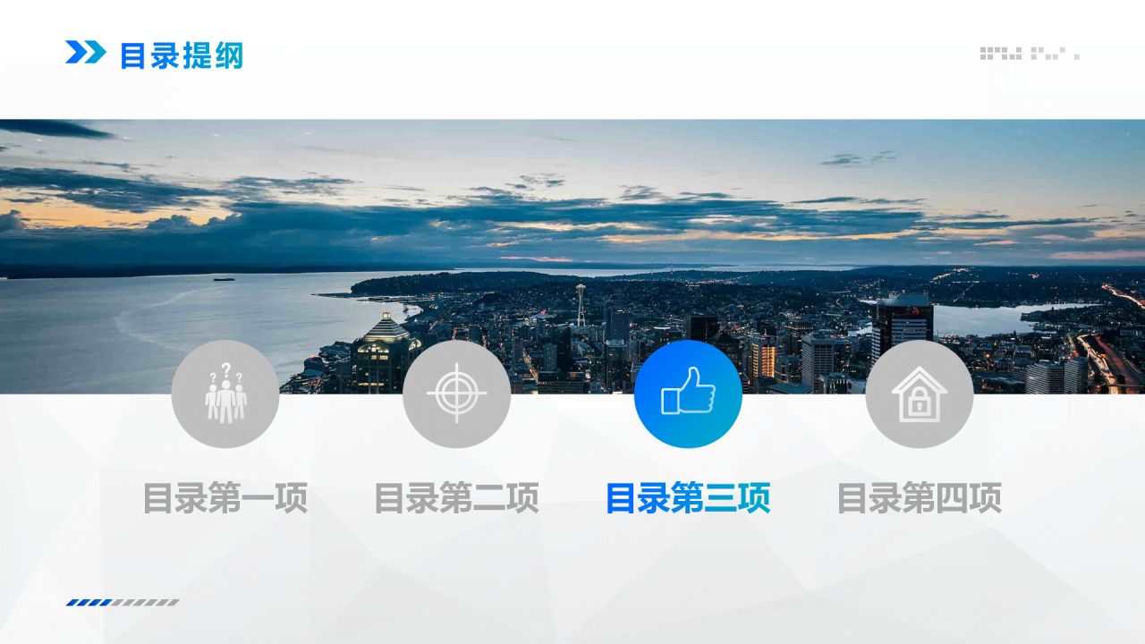 蓝色商务企业市场营销活动策划PPT素材下载