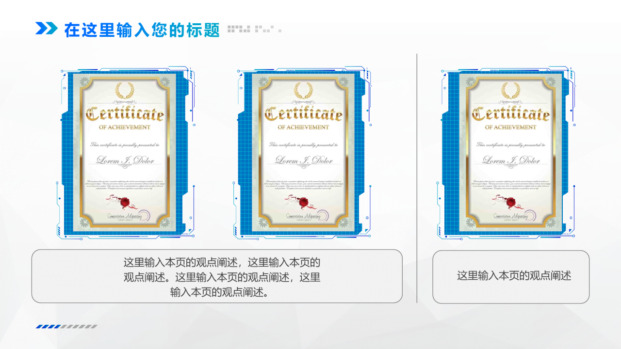 蓝色商务企业市场营销活动策划PPT素材下载