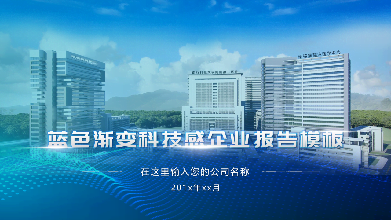 蓝色商务企业市场营销活动策划PPT素材下载