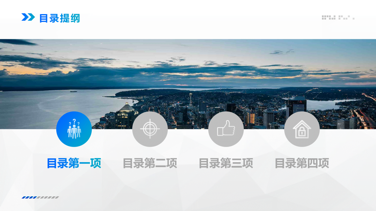 蓝色商务企业市场营销活动策划PPT素材下载