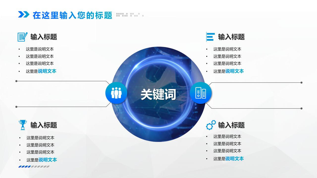 蓝色商务企业市场营销活动策划PPT素材下载