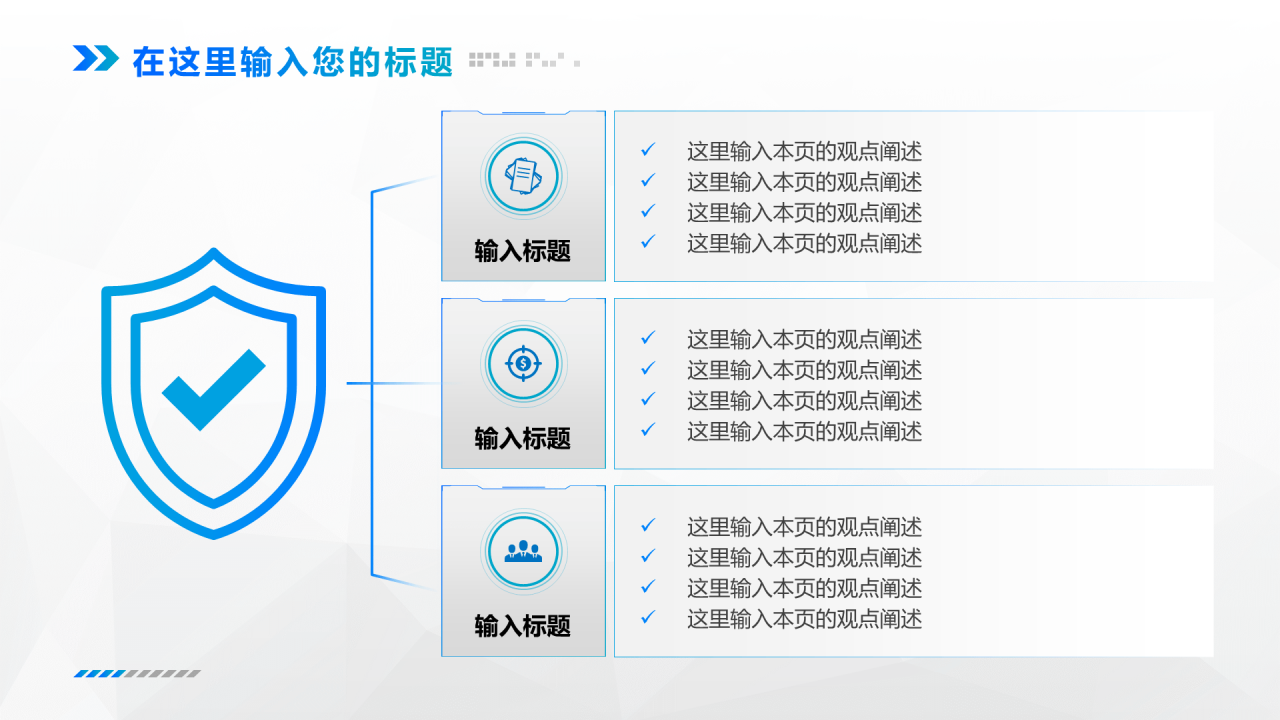蓝色商务企业市场营销活动策划PPT素材下载