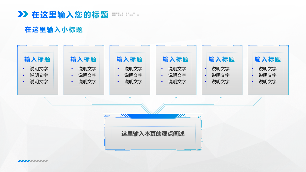 蓝色商务企业市场营销活动策划PPT素材下载