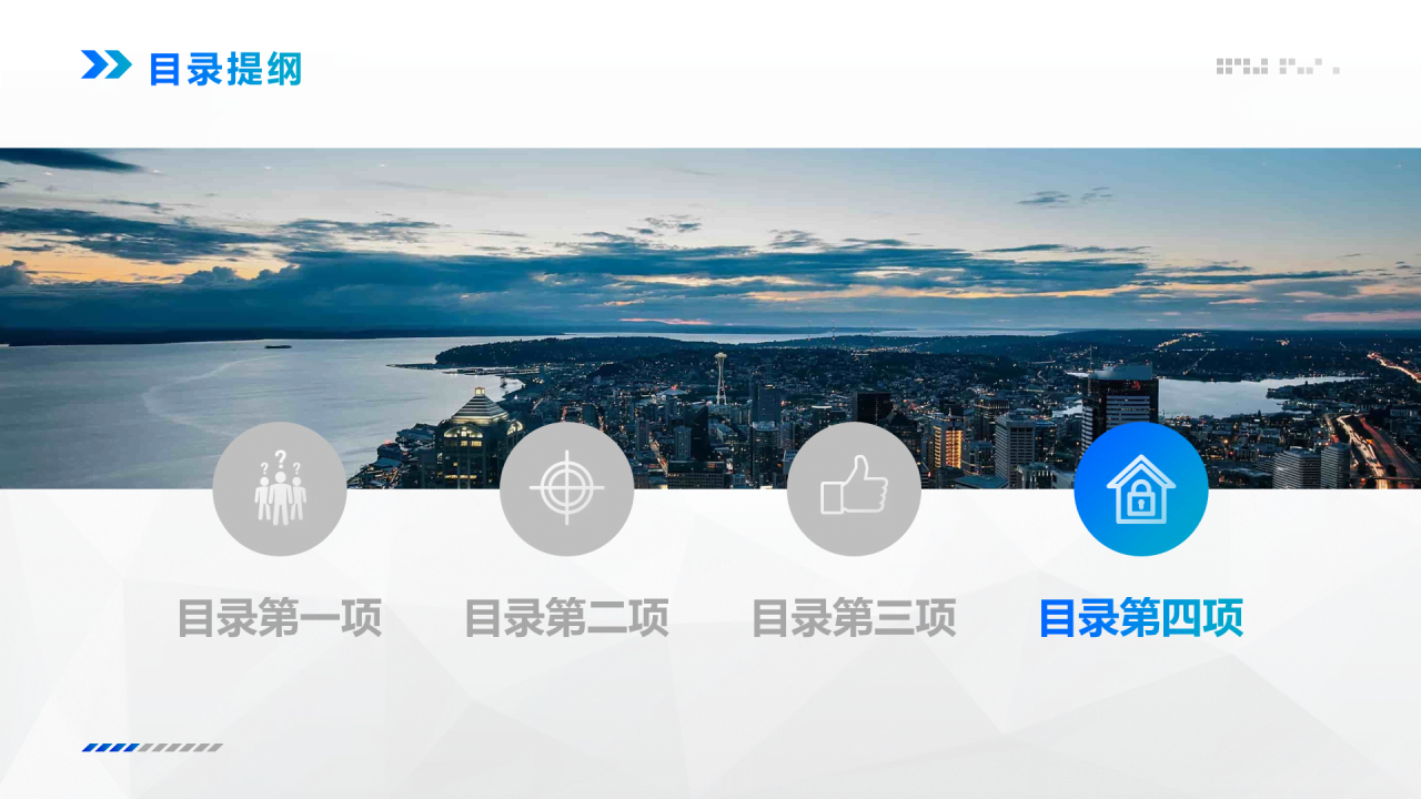蓝色商务企业市场营销活动策划PPT素材下载