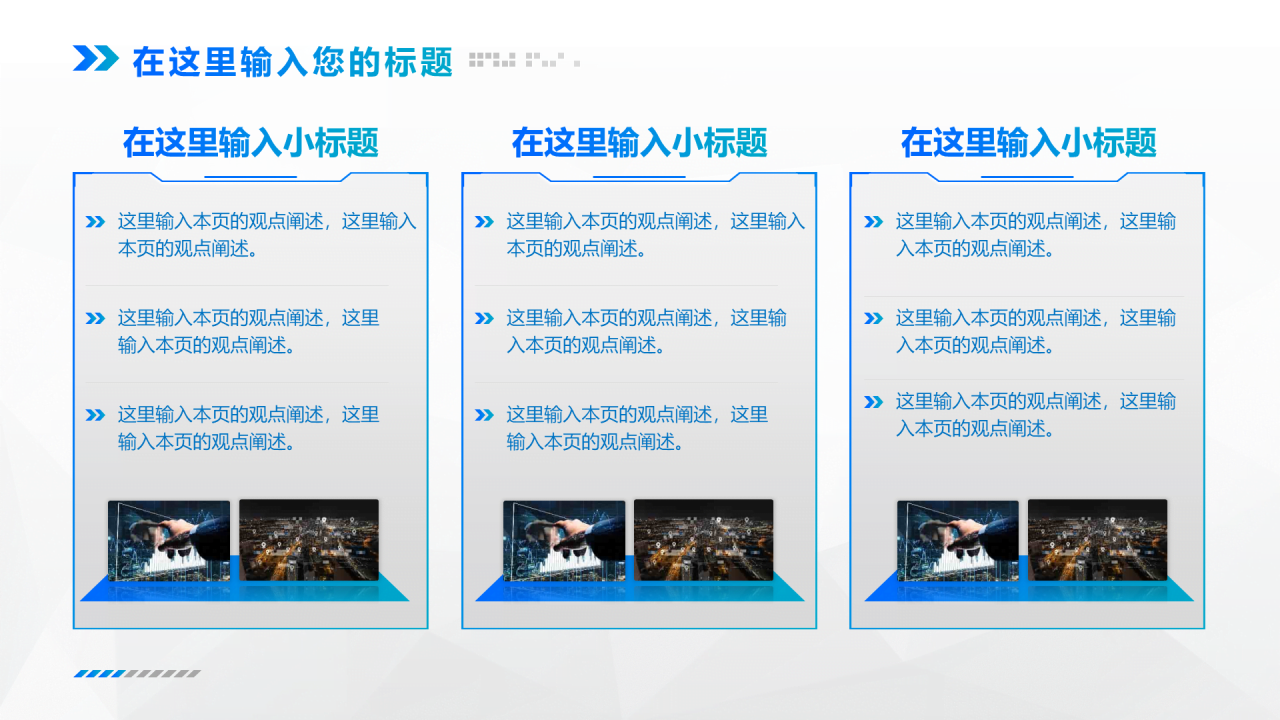 蓝色商务企业市场营销活动策划PPT素材下载