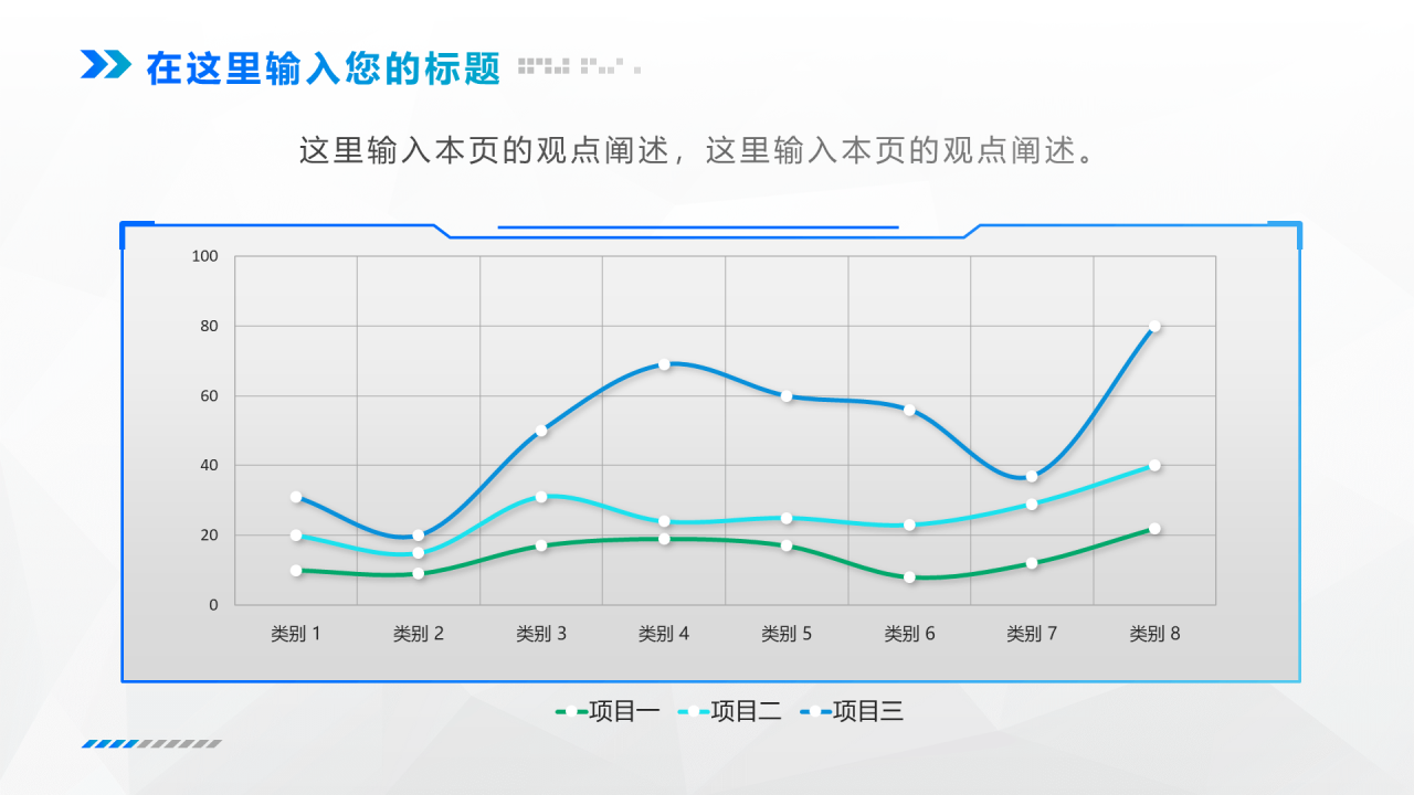 蓝色商务企业市场营销活动策划PPT素材下载