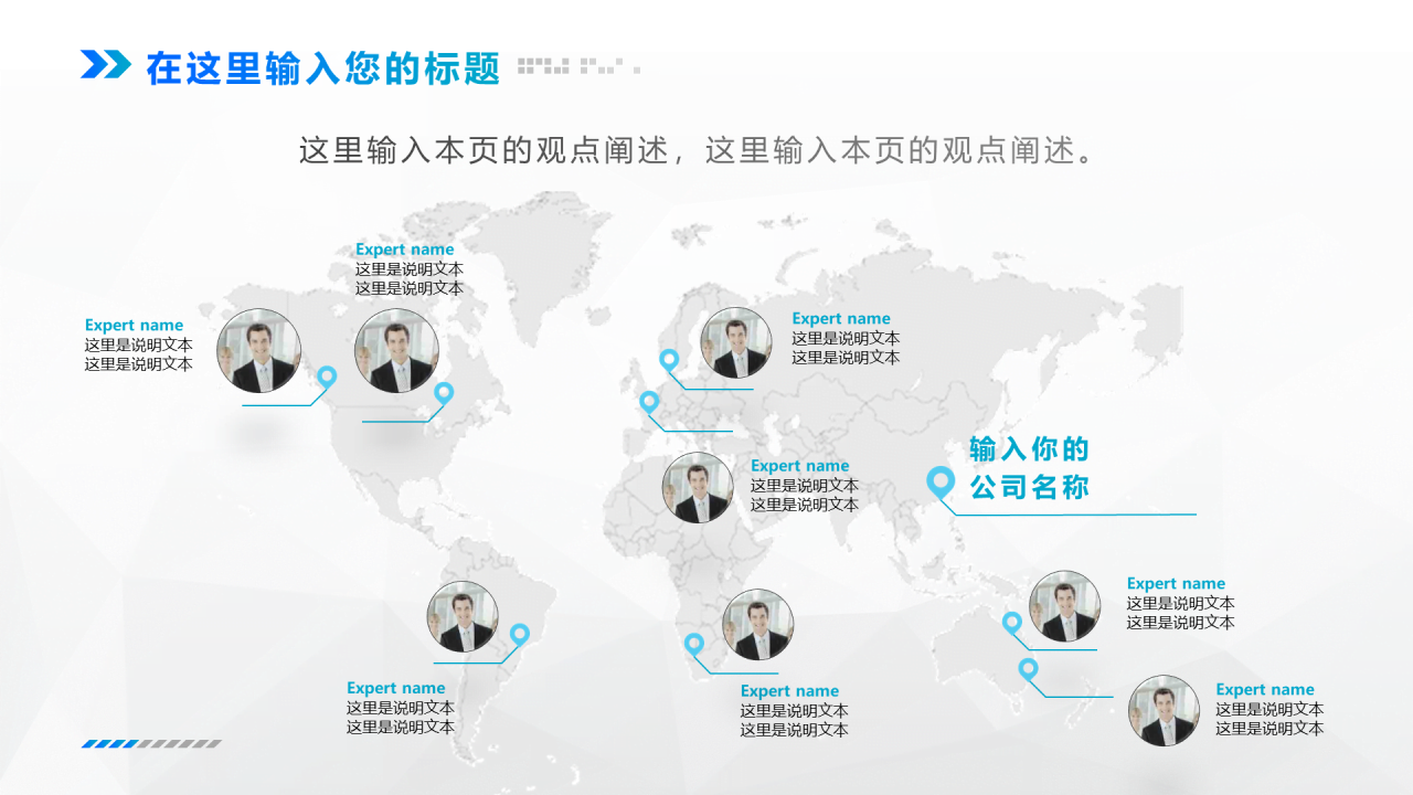 蓝色商务企业市场营销活动策划PPT素材下载