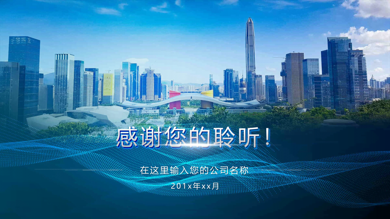 蓝色商务企业市场营销活动策划PPT素材下载