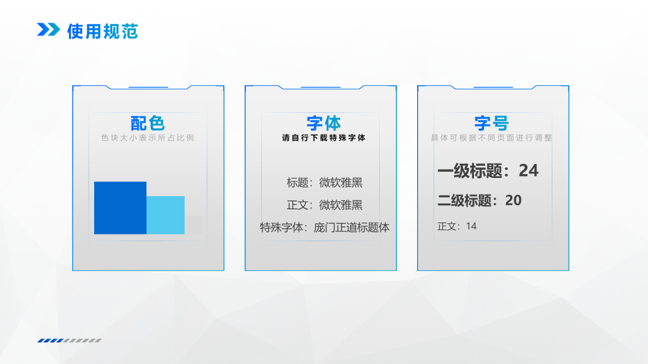 蓝色商务企业市场营销活动策划PPT素材下载