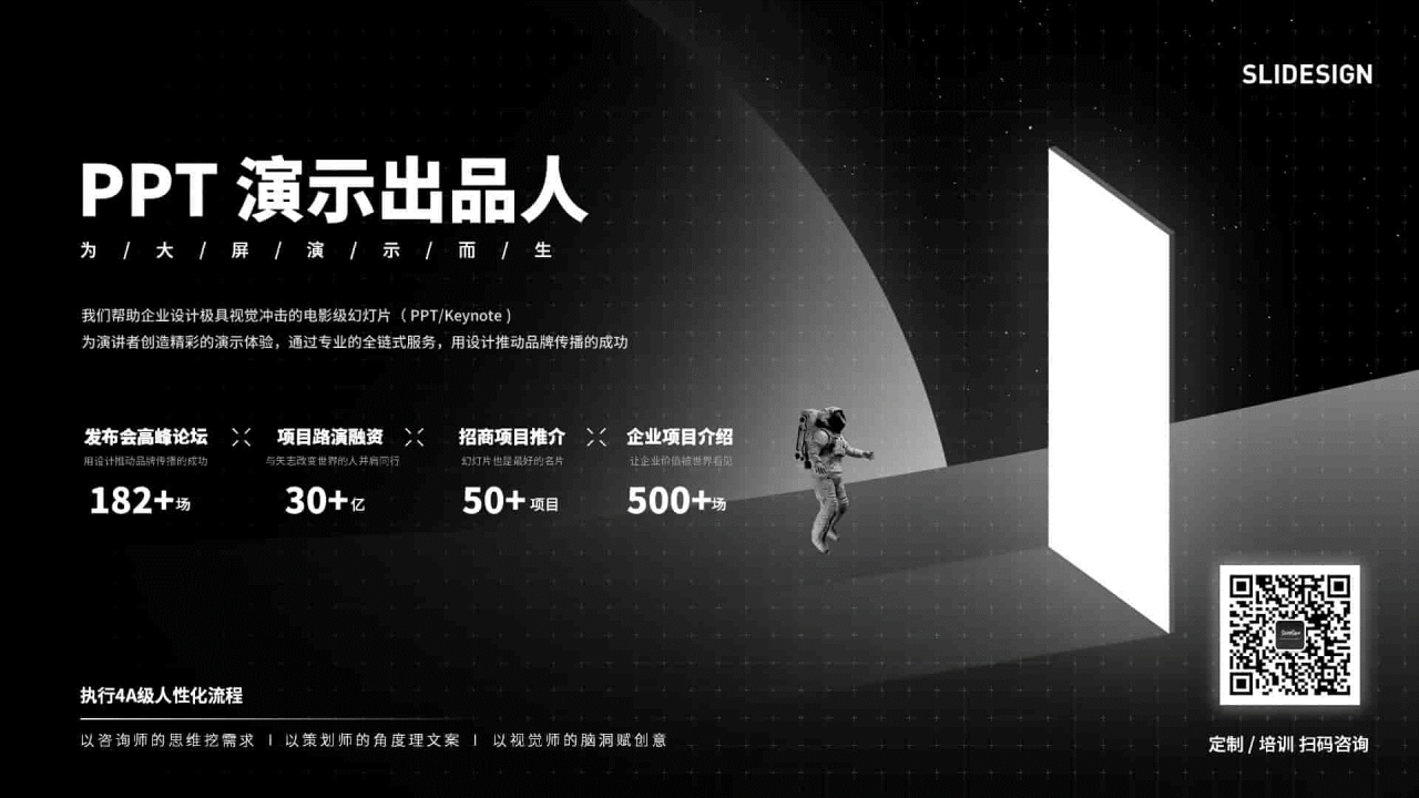 蓝色商务企业市场营销活动策划PPT素材下载