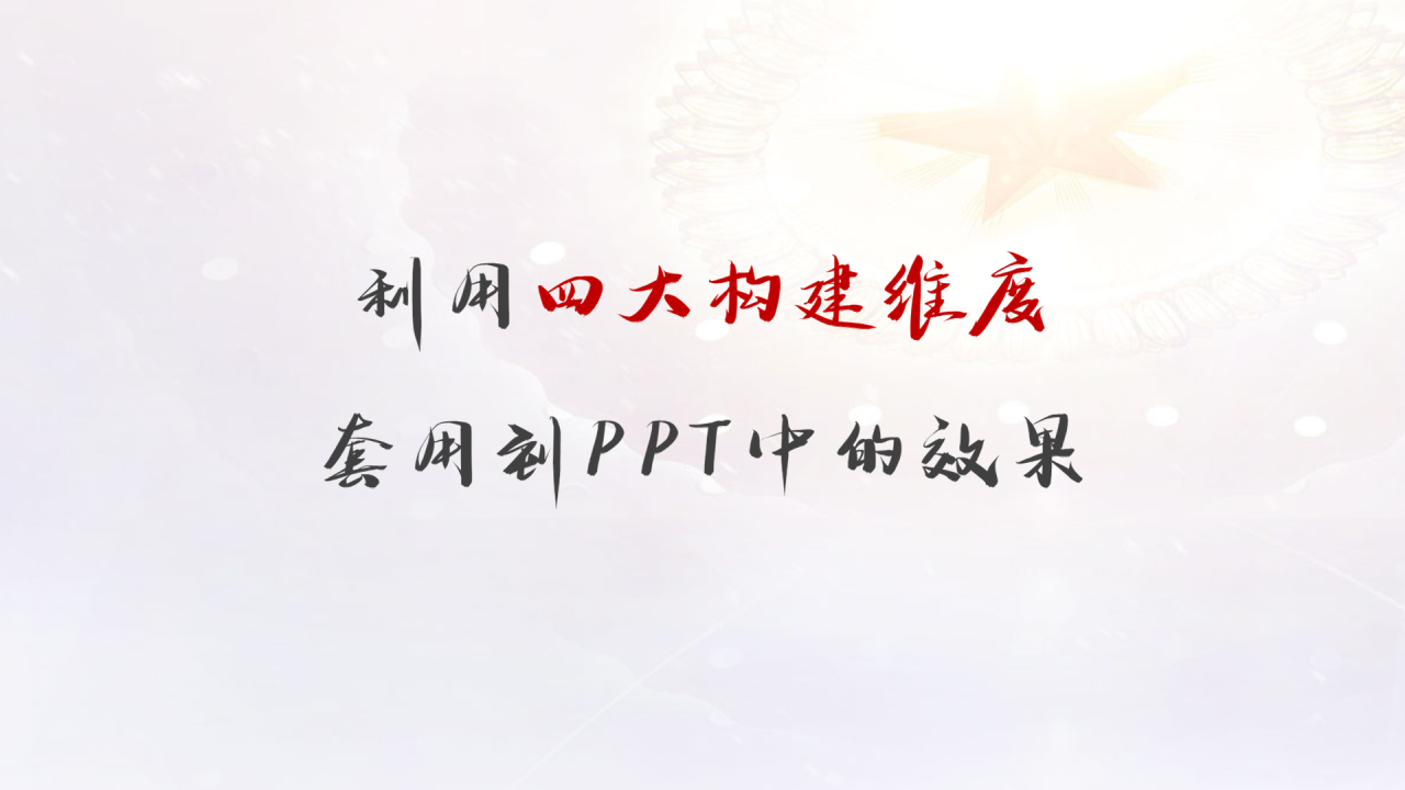 红色简约党政风工作总结汇报PPT素材下载