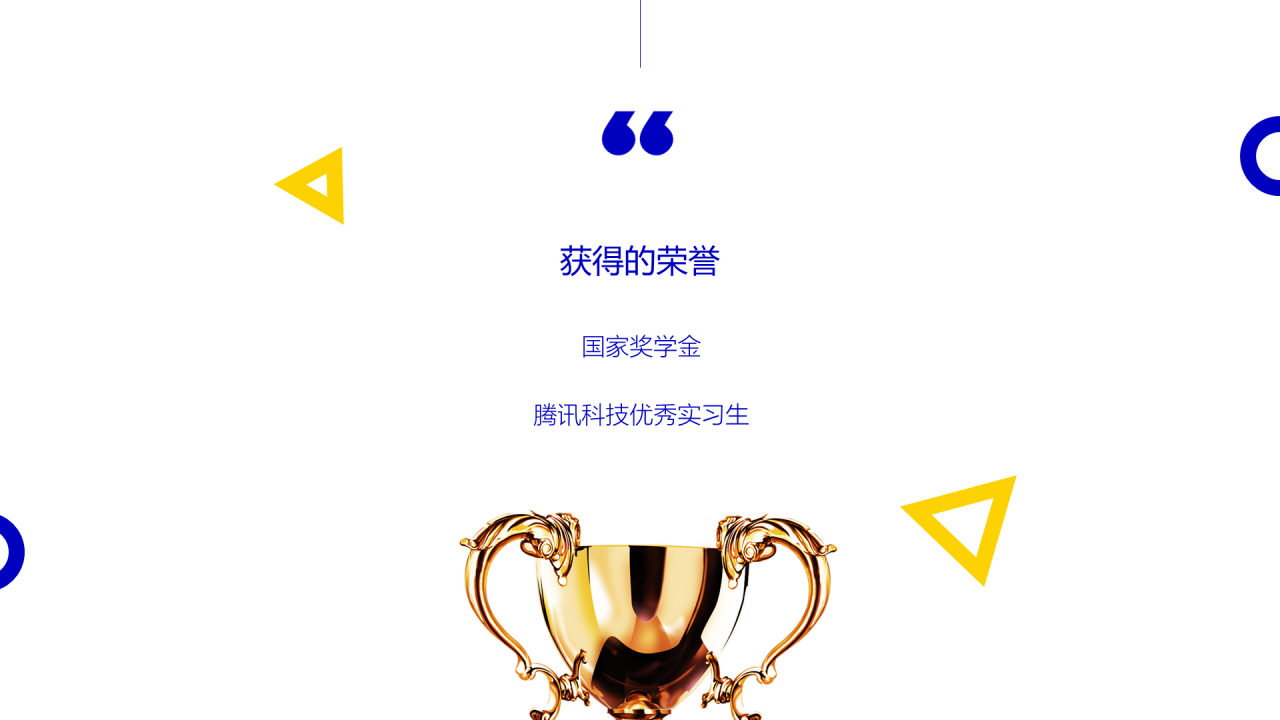 蓝色创意个人简历公司岗位竞聘书PPT模板