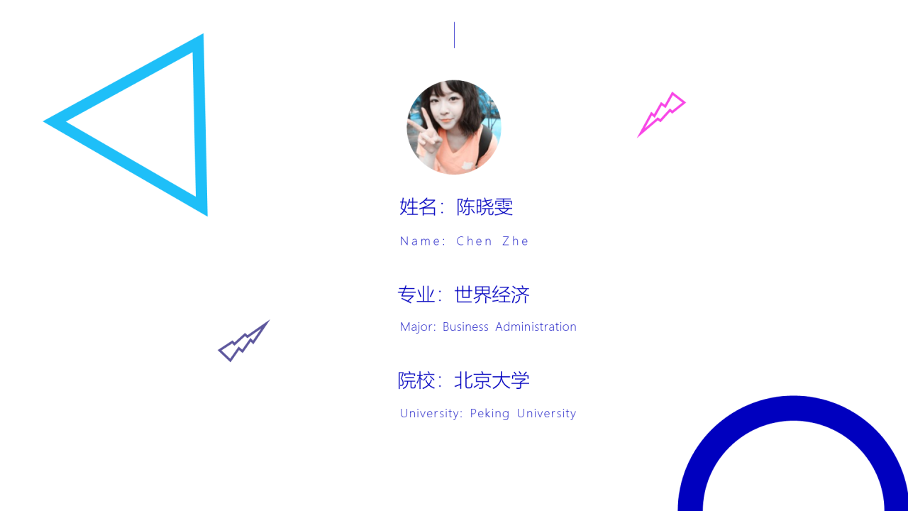 蓝色创意个人简历公司岗位竞聘书PPT模板