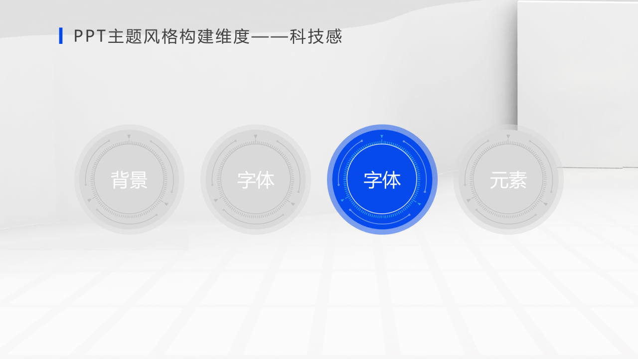 蓝色科技风企业入职新人岗位技能培训课件PPT下载