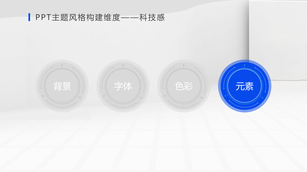 蓝色科技风企业入职新人岗位技能培训课件PPT下载
