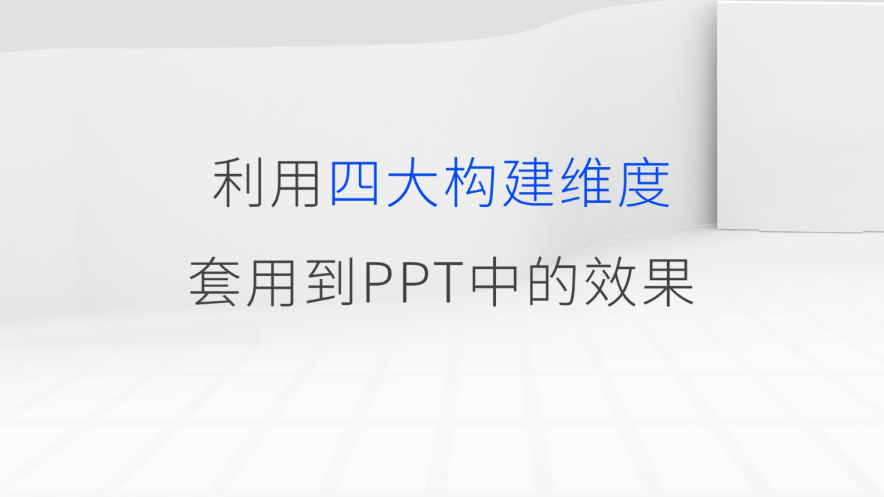 蓝色科技风企业入职新人岗位技能培训课件PPT下载
