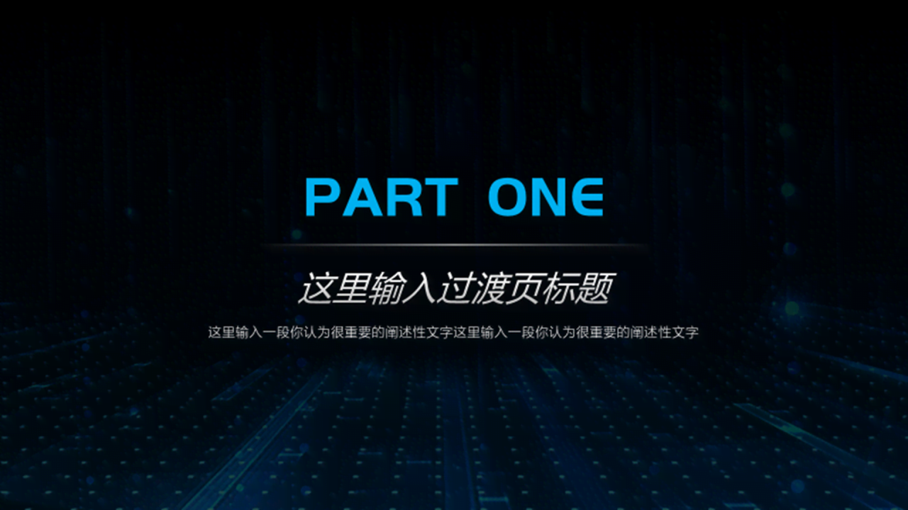 蓝色科技风企业入职新人岗位技能培训课件PPT下载