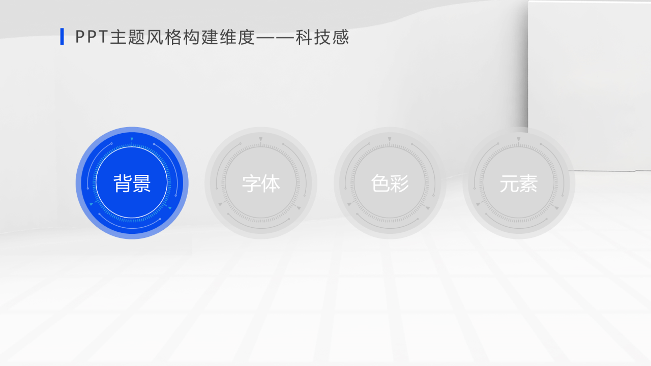 蓝色科技风企业入职新人岗位技能培训课件PPT下载