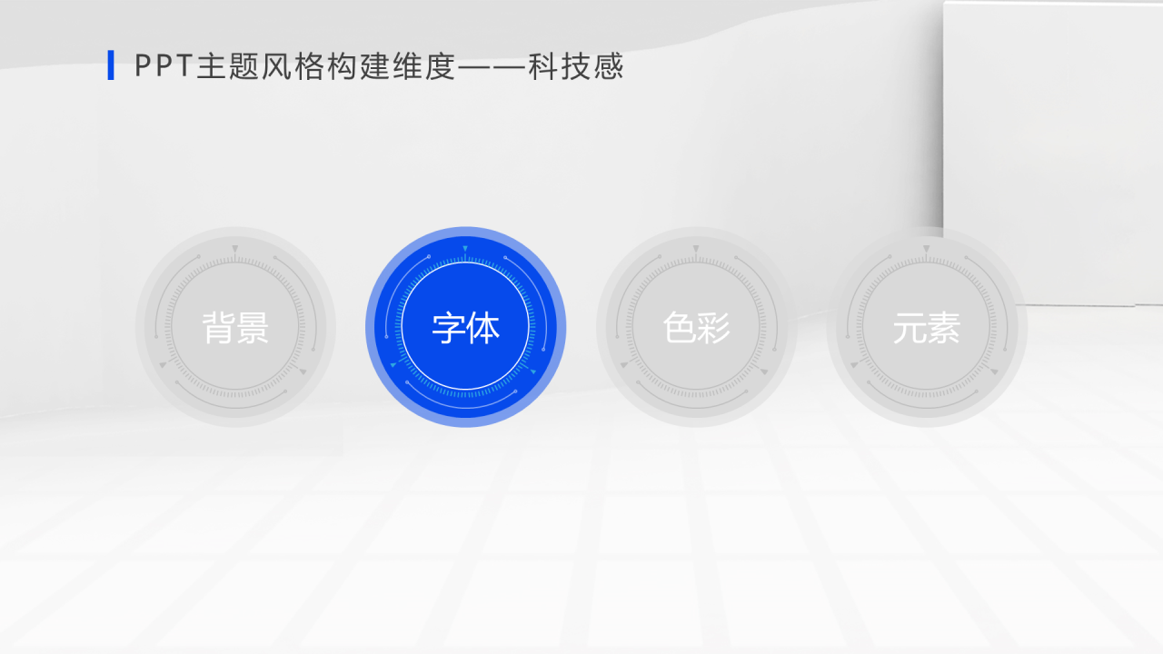 蓝色科技风企业入职新人岗位技能培训课件PPT下载