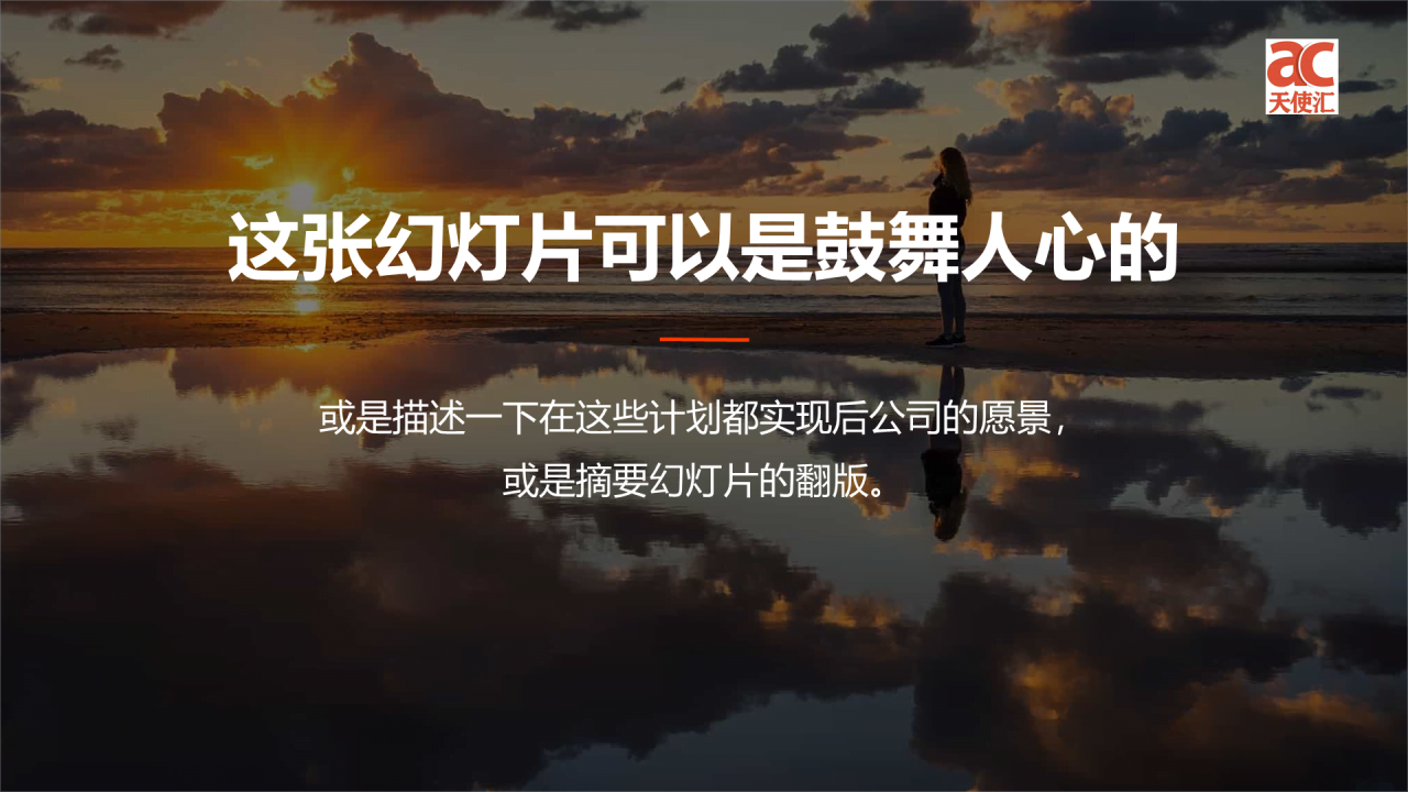红色商务认知研究报告项目计划书PPT模板